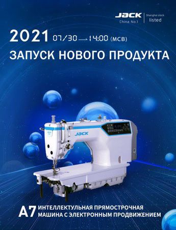 Презентация JACK A7