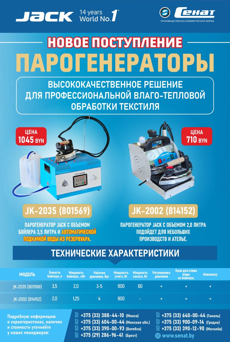 парогенератор